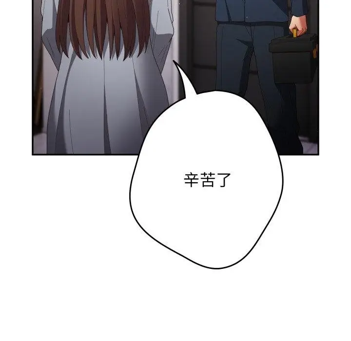 漫画《游戏规则我来定》第106话第159张图