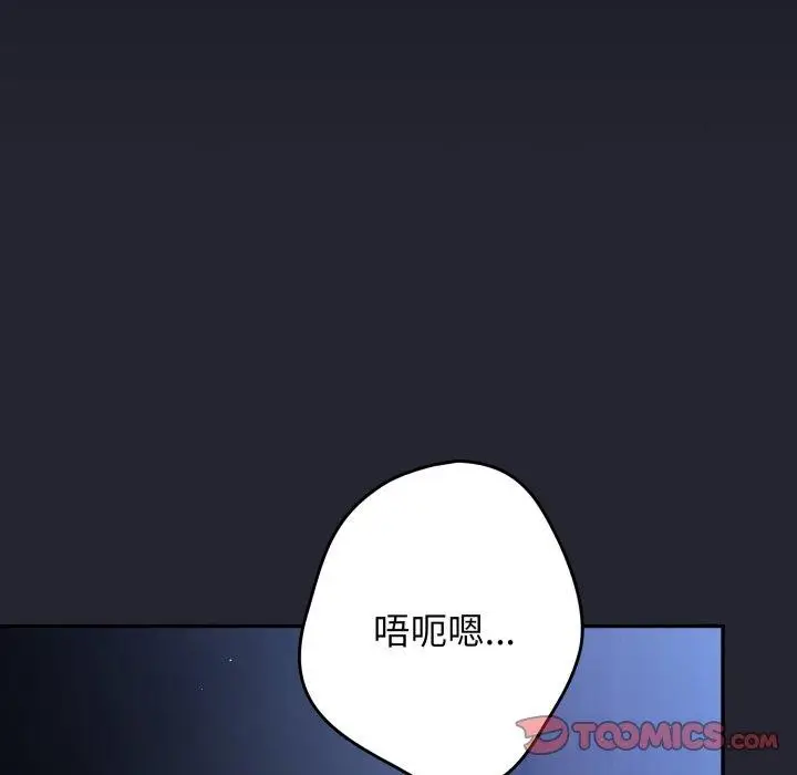 漫画《游戏规则我来定》第106话第16张图