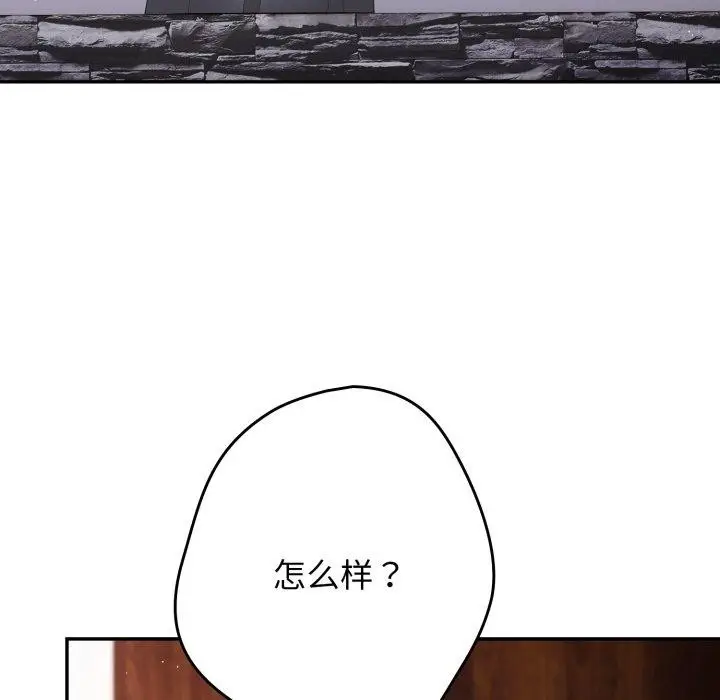 漫画《游戏规则我来定》第106话第164张图