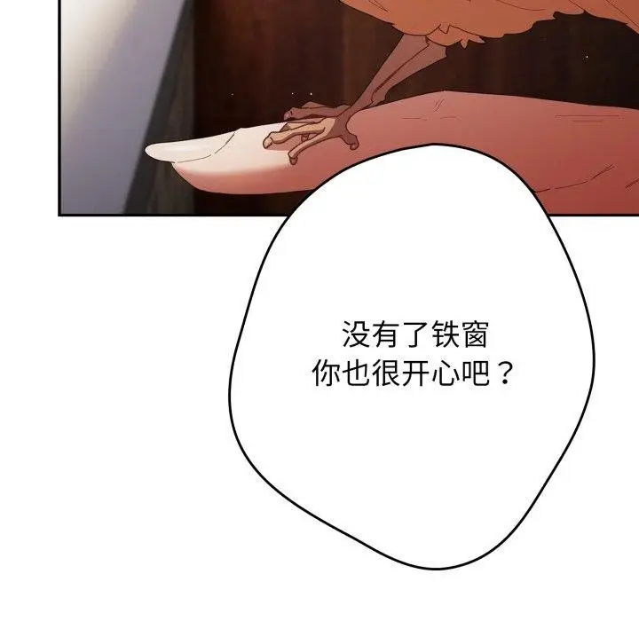 漫画《游戏规则我来定》第106话第166张图