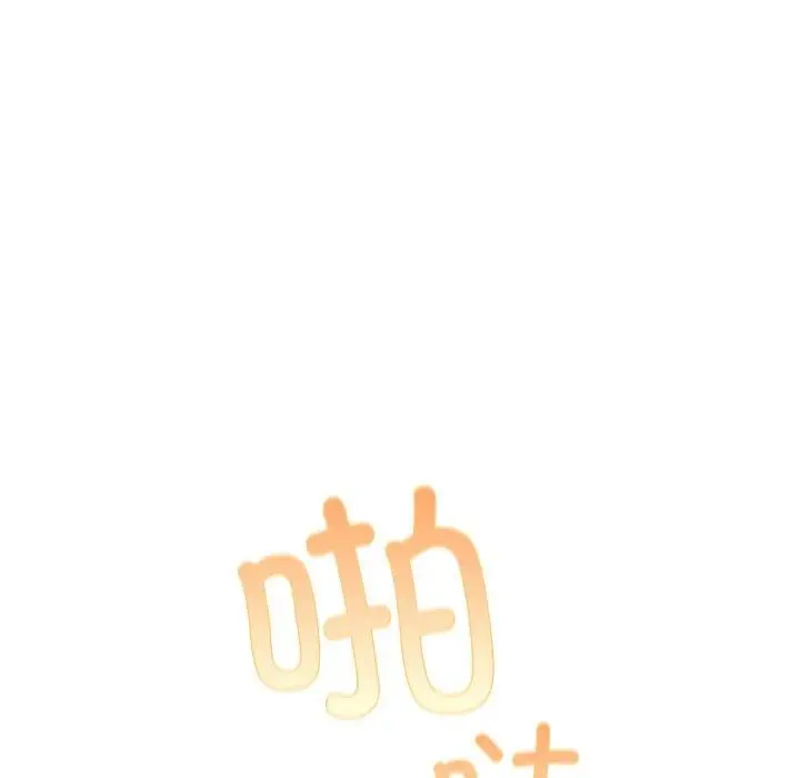 漫画《游戏规则我来定》第106话第169张图