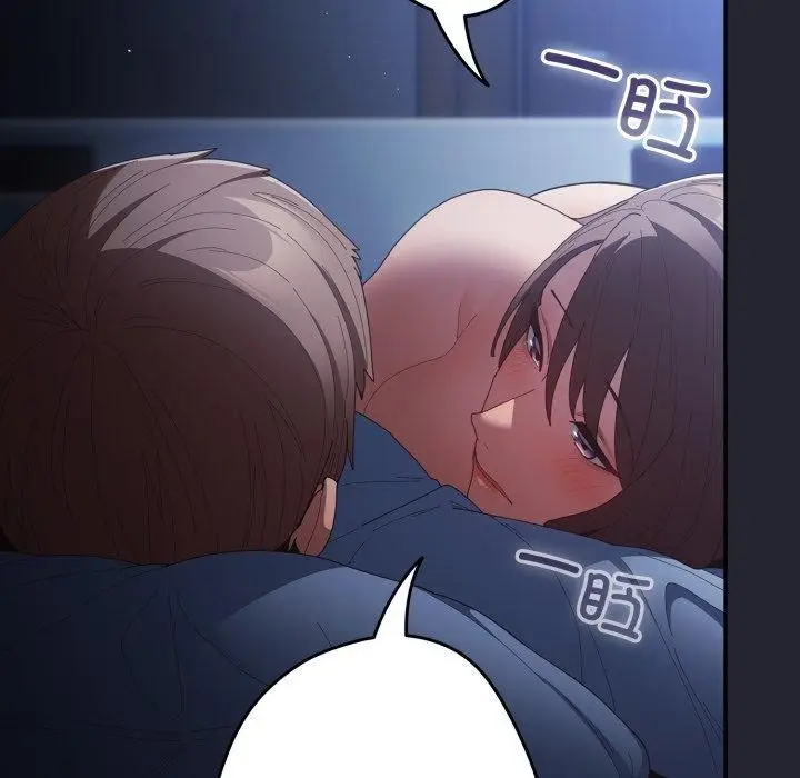 漫画《游戏规则我来定》第106话第17张图
