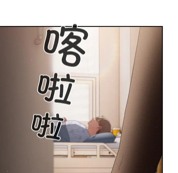漫画《游戏规则我来定》第106话第194张图