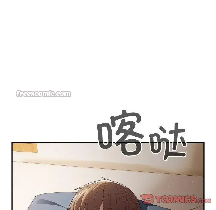 漫画《游戏规则我来定》第106话第196张图