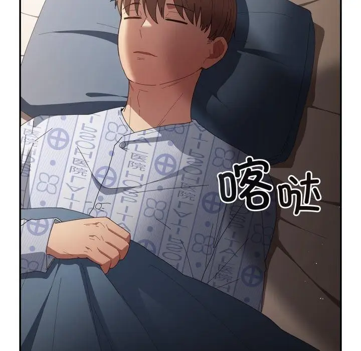 漫画《游戏规则我来定》第106话第197张图