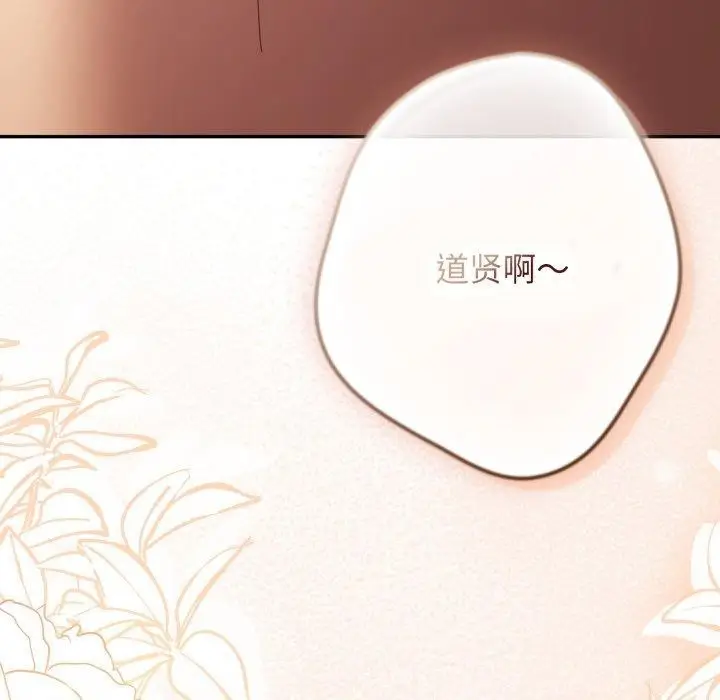 漫画《游戏规则我来定》第106话第201张图