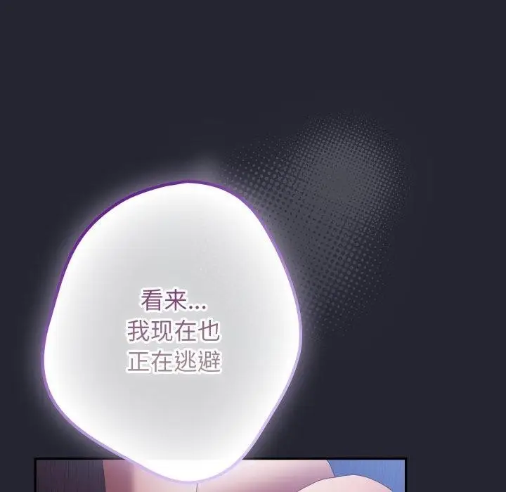 漫画《游戏规则我来定》第106话第27张图