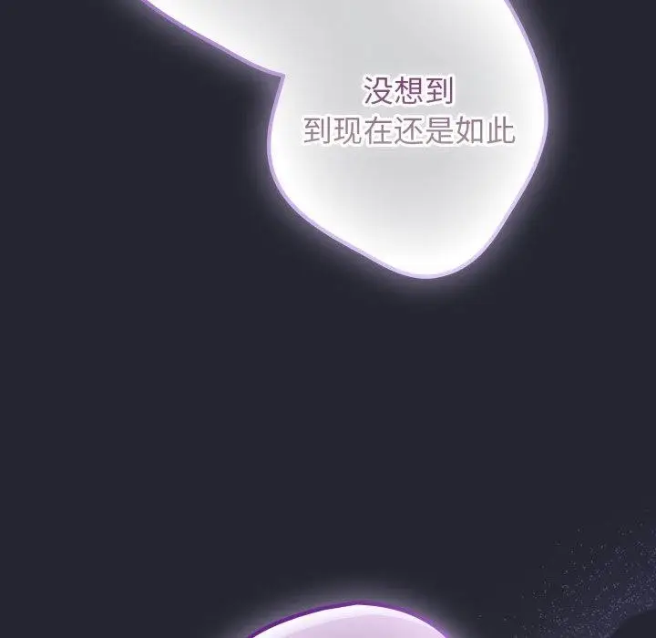 漫画《游戏规则我来定》第106话第32张图