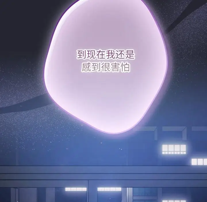 漫画《游戏规则我来定》第106话第33张图