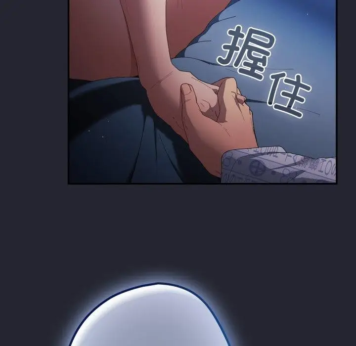 漫画《游戏规则我来定》第106话第36张图