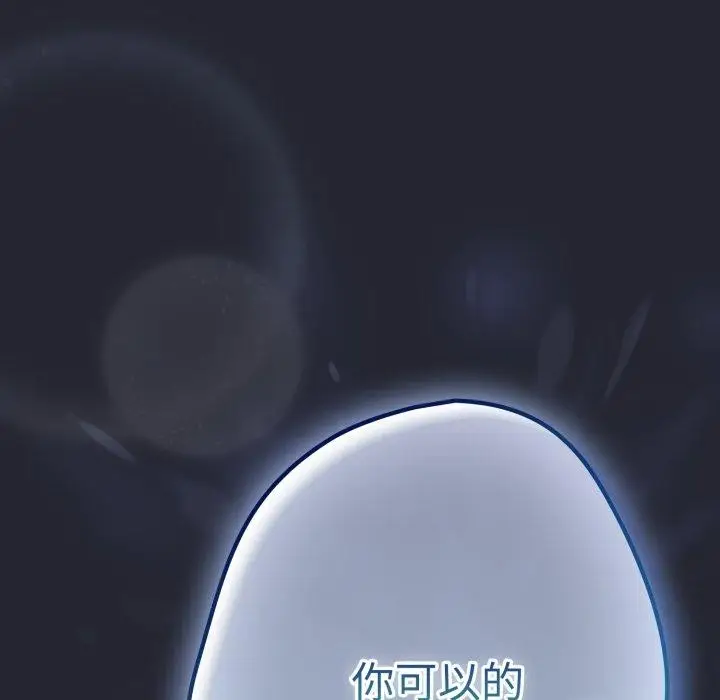 漫画《游戏规则我来定》第106话第39张图