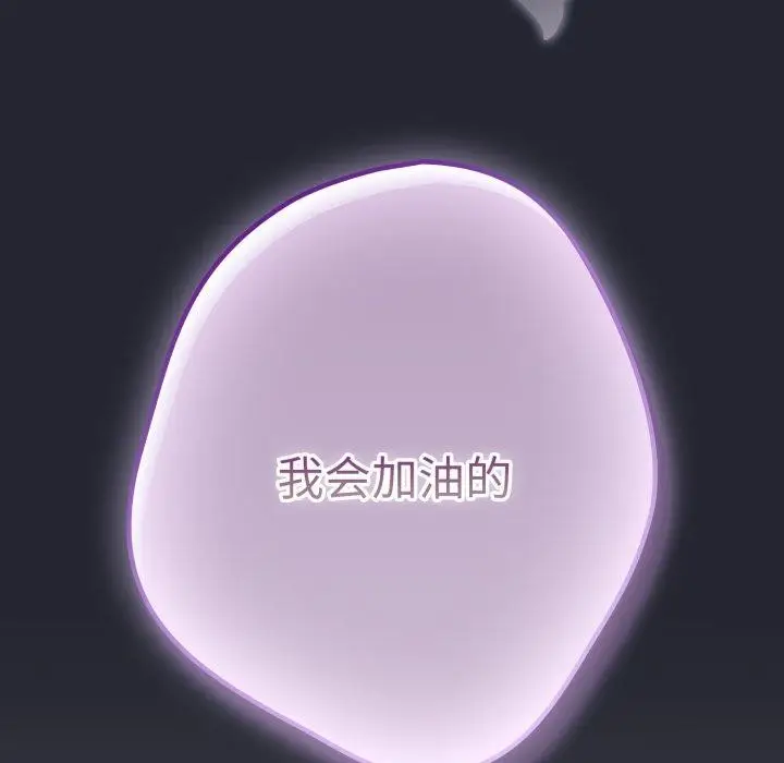 漫画《游戏规则我来定》第106话第49张图