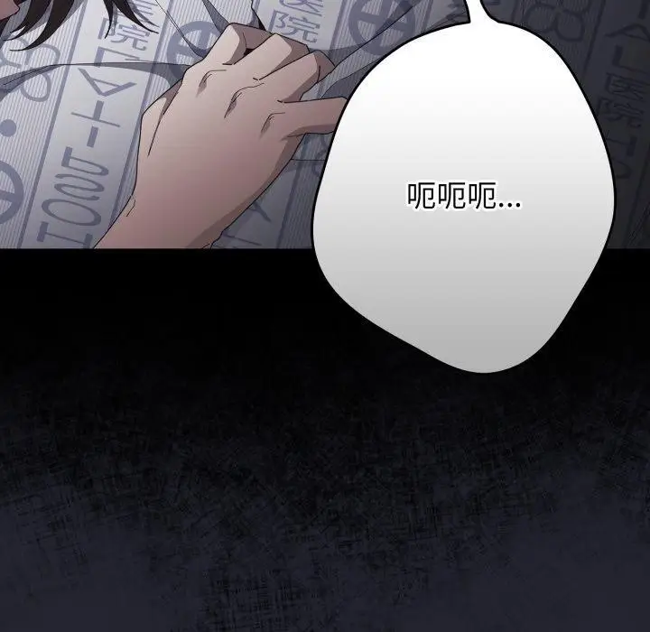 漫画《游戏规则我来定》第106话第6张图