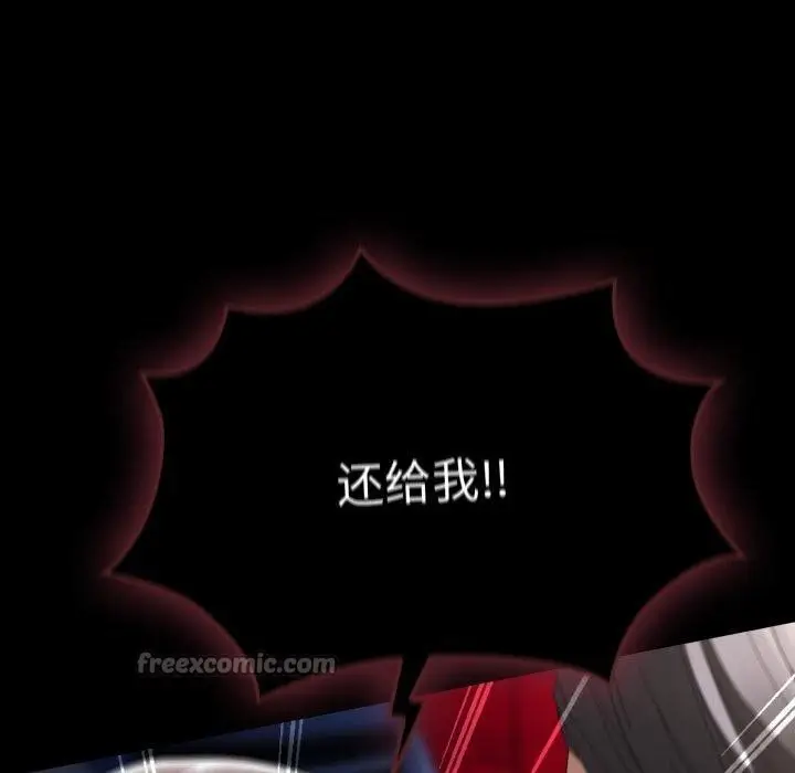漫画《游戏规则我来定》第106话第70张图