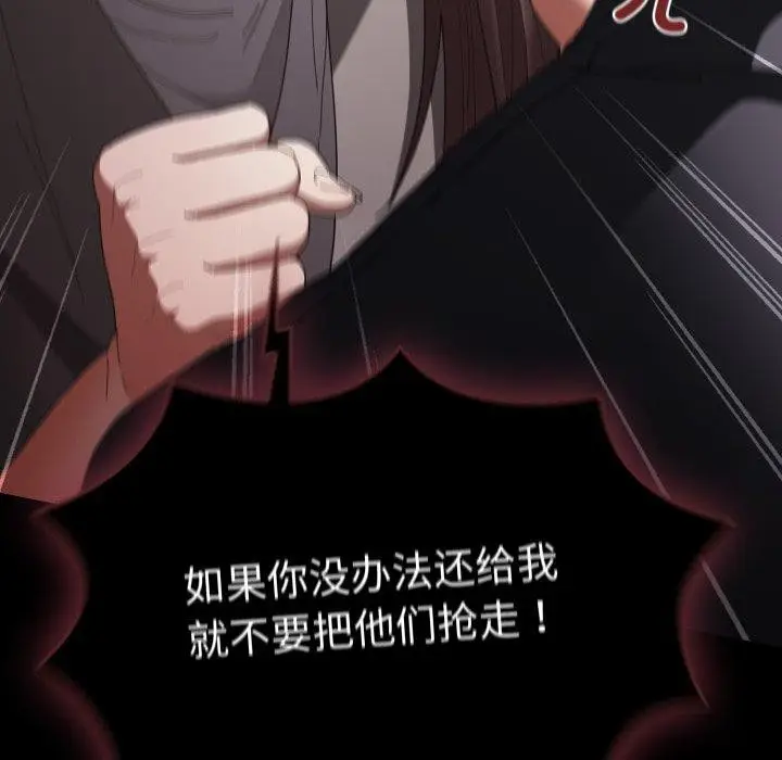 漫画《游戏规则我来定》第106话第72张图