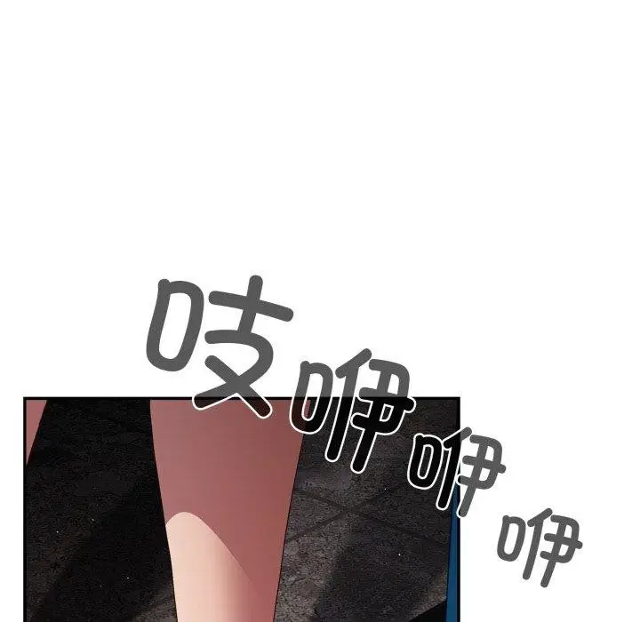 漫画《游戏规则我来定》第106话第77张图