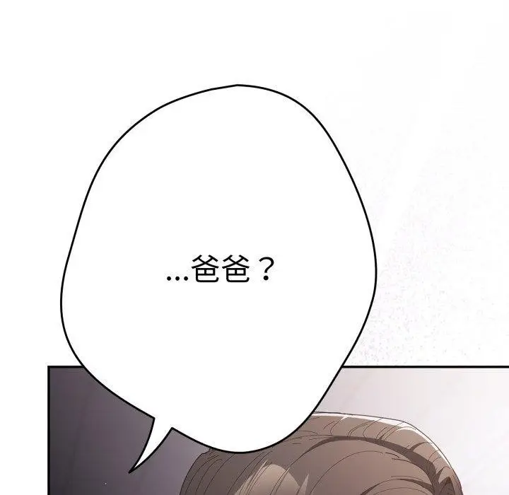 漫画《游戏规则我来定》第106话第79张图