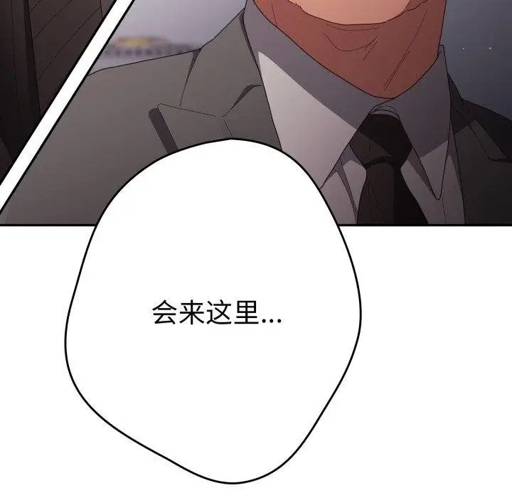 漫画《游戏规则我来定》第106话第86张图