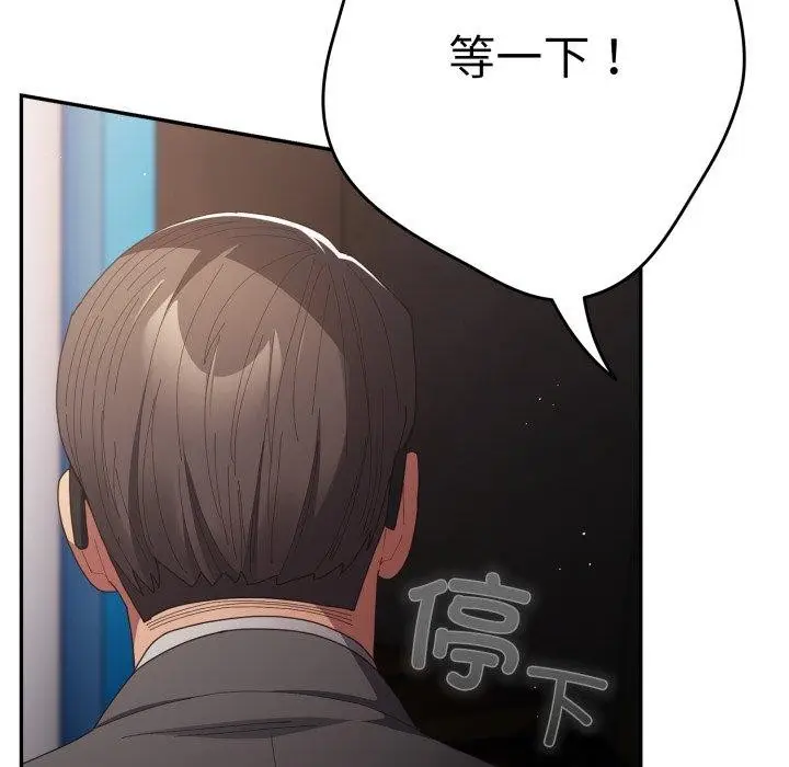 漫画《游戏规则我来定》第106话第92张图