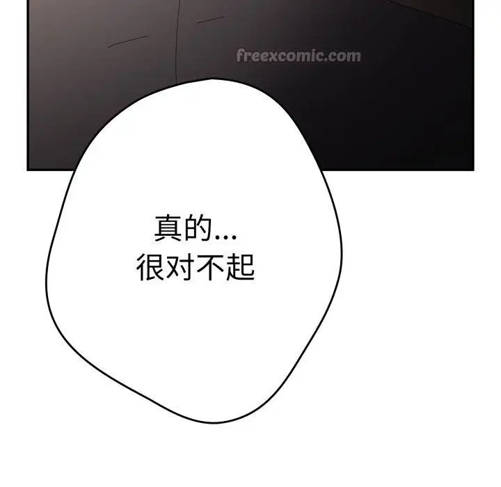 漫画《游戏规则我来定》第106话第98张图