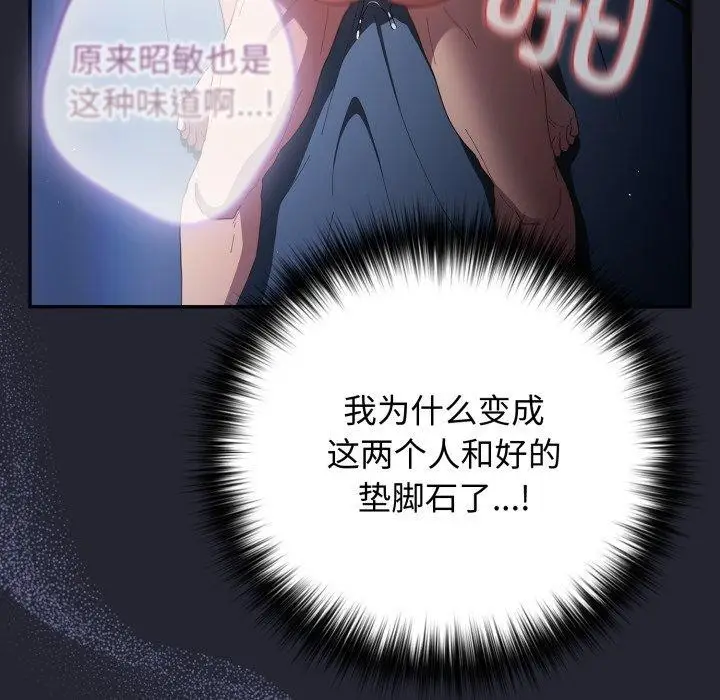 漫画《游戏规则我来定》第105话第127张图