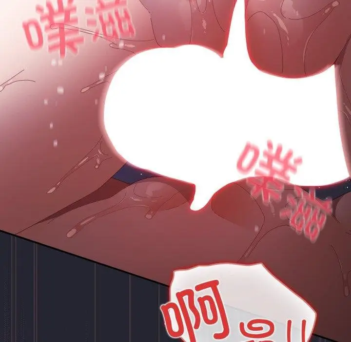 漫画《游戏规则我来定》第105话第142张图