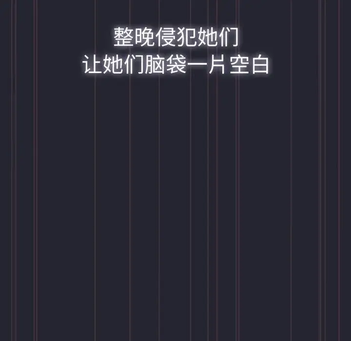 漫画《游戏规则我来定》第105话第152张图