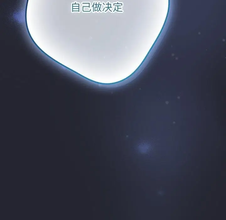 漫画《游戏规则我来定》第105话第32张图