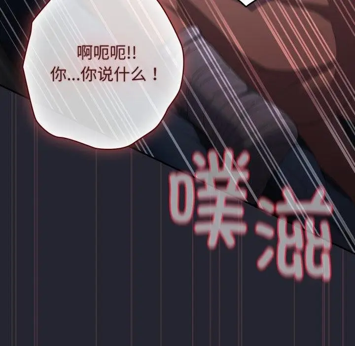 漫画《游戏规则我来定》第105话第78张图