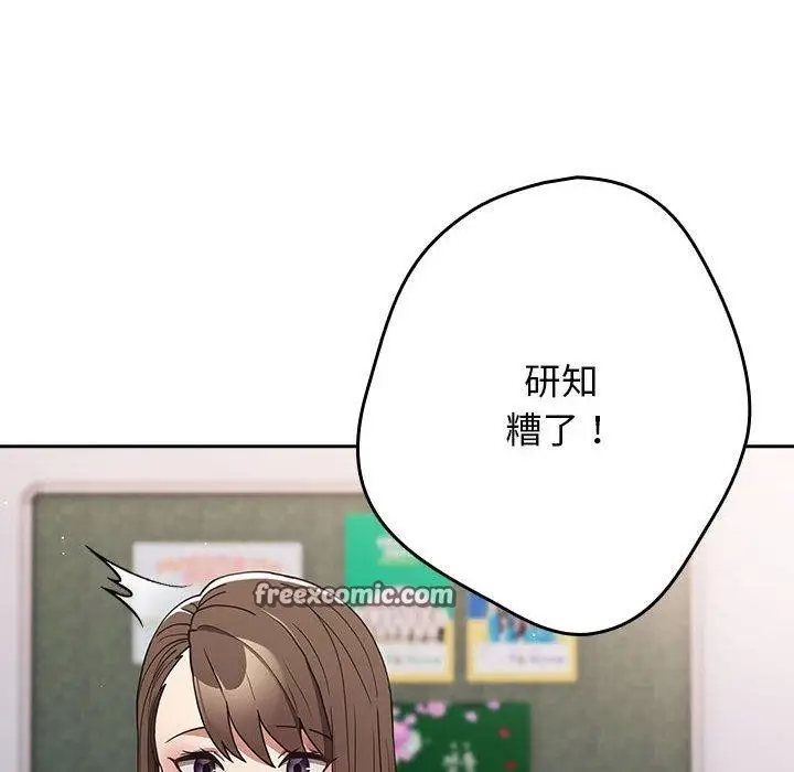 漫画《游戏规则我来定》第100话第112张图
