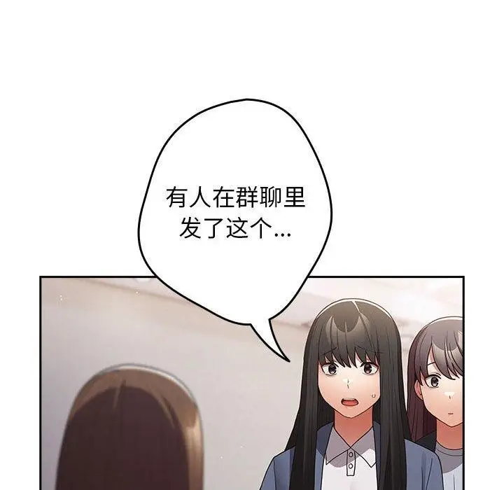 漫画《游戏规则我来定》第100话第114张图