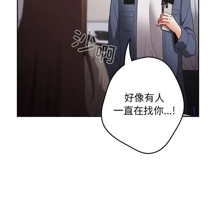 漫画《游戏规则我来定》第100话第115张图