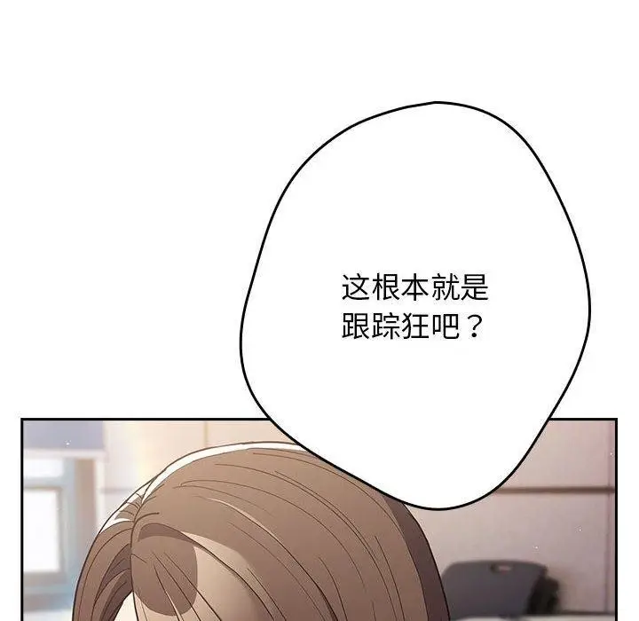漫画《游戏规则我来定》第100话第116张图