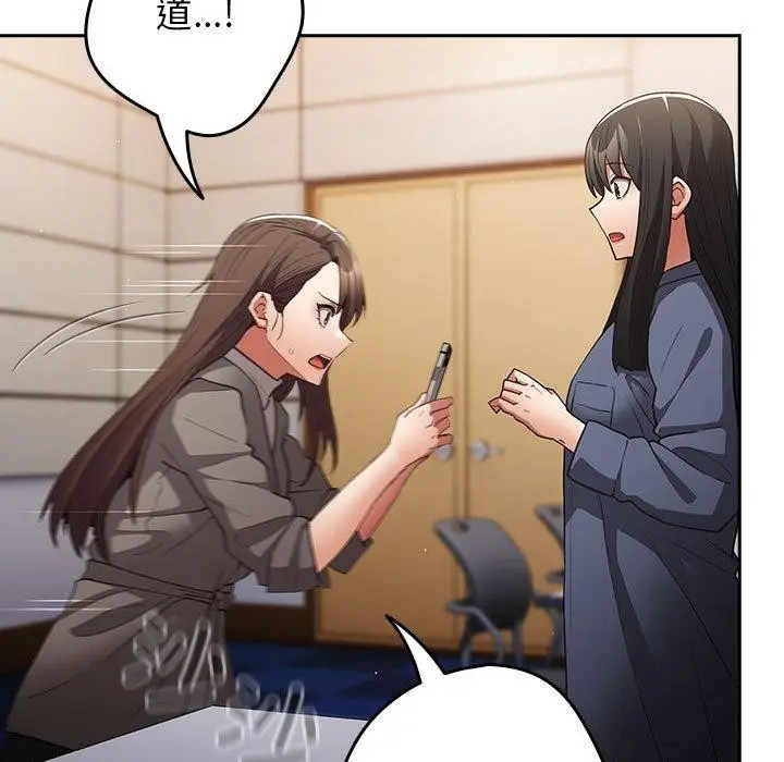漫画《游戏规则我来定》第100话第123张图