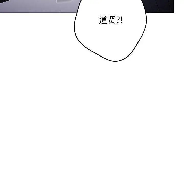 漫画《游戏规则我来定》第100话第124张图