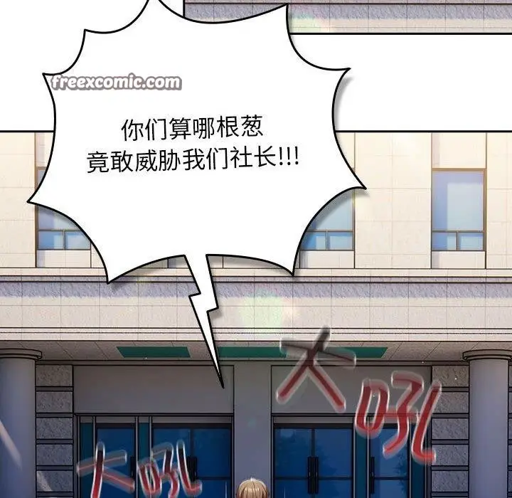漫画《游戏规则我来定》第100话第126张图