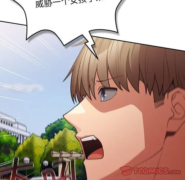 漫画《游戏规则我来定》第100话第129张图