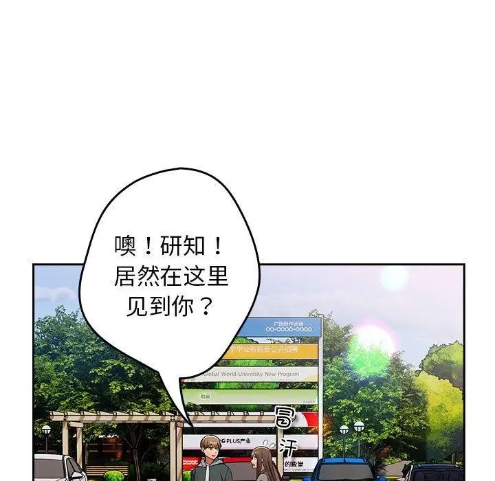 漫画《游戏规则我来定》第100话第135张图