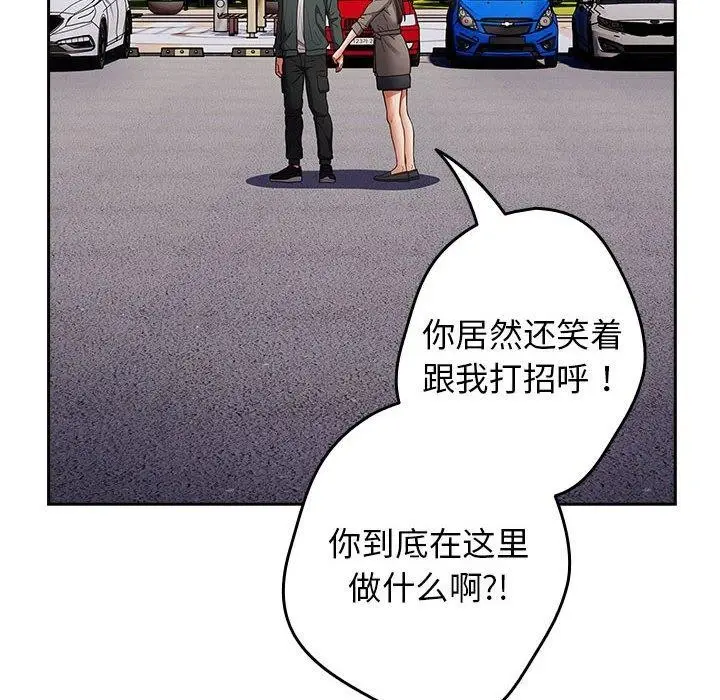 漫画《游戏规则我来定》第100话第136张图
