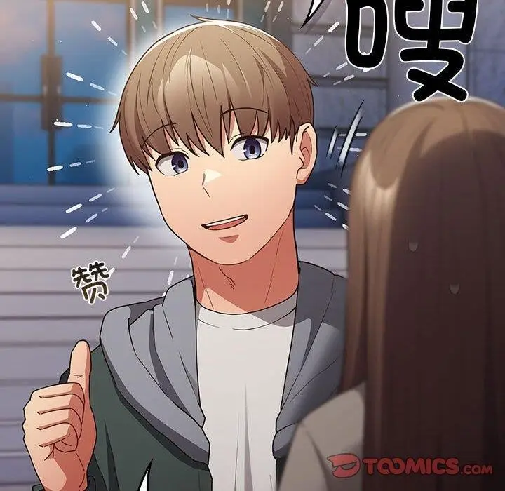 漫画《游戏规则我来定》第100话第138张图
