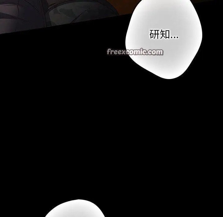 漫画《游戏规则我来定》第100话第14张图