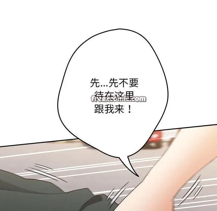 漫画《游戏规则我来定》第100话第140张图
