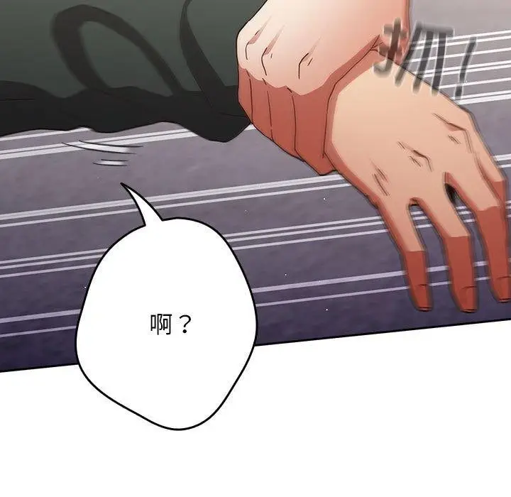 漫画《游戏规则我来定》第100话第141张图