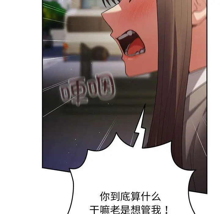 漫画《游戏规则我来定》第100话第146张图