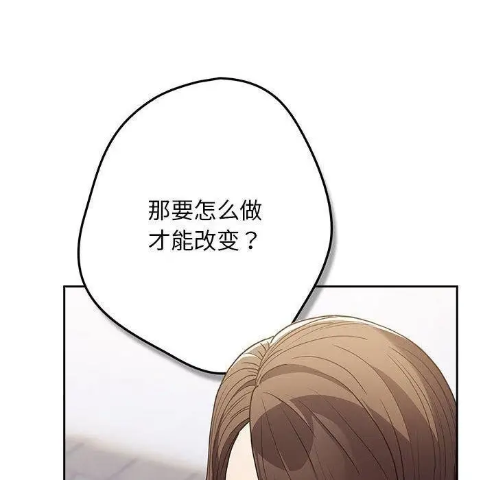 漫画《游戏规则我来定》第100话第150张图