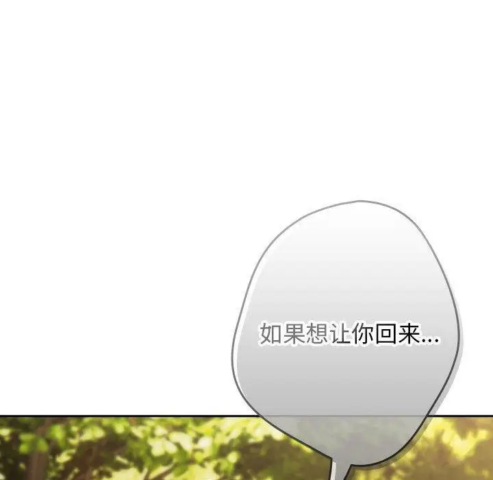 漫画《游戏规则我来定》第100话第152张图
