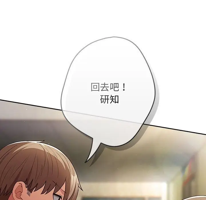 漫画《游戏规则我来定》第100话第155张图