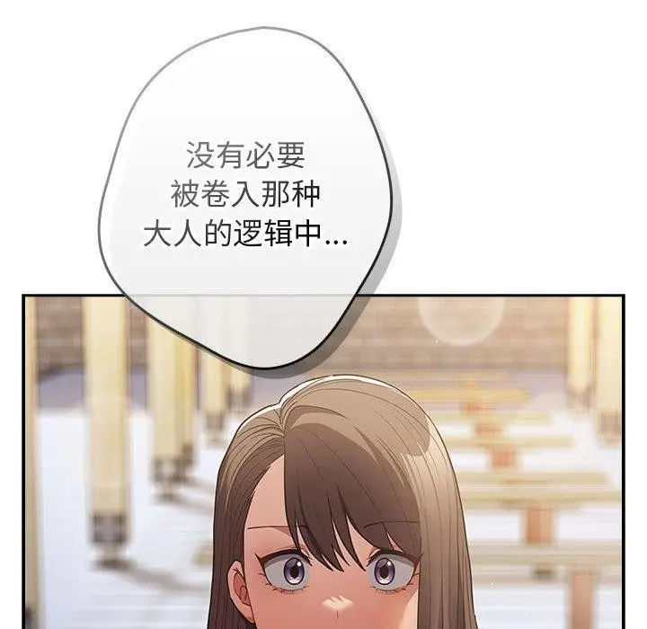 漫画《游戏规则我来定》第100话第158张图