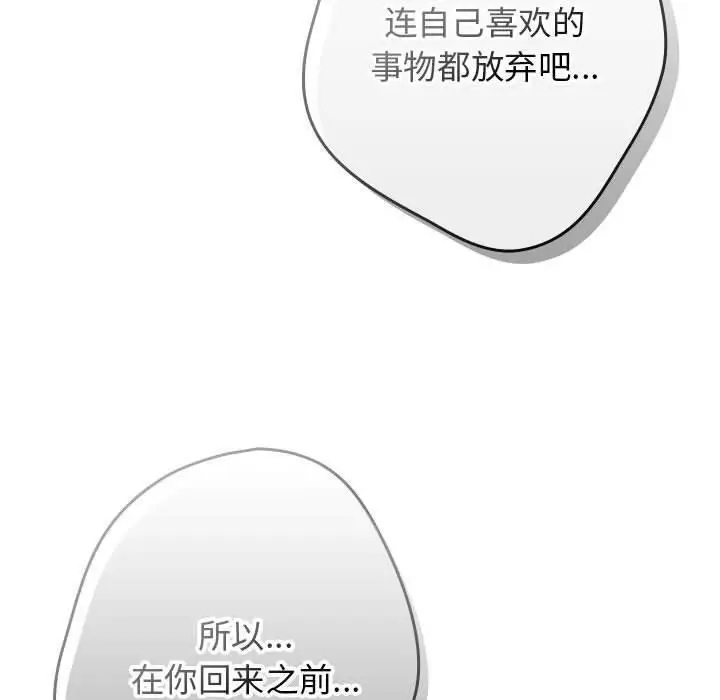 漫画《游戏规则我来定》第100话第160张图