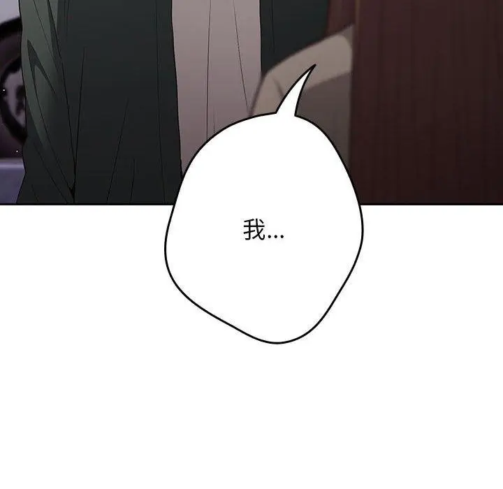 漫画《游戏规则我来定》第100话第164张图